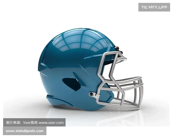 美式橄榄球安全争议再升温 联盟推动头盔技术升级应对风险